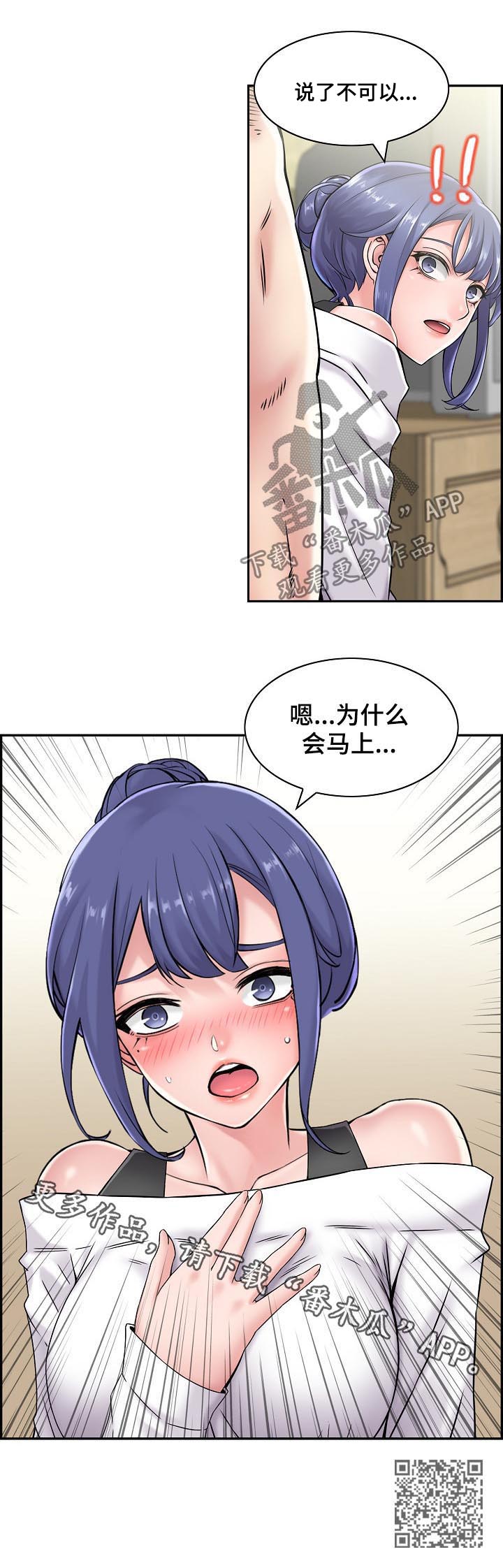 第34章：说了不可以13