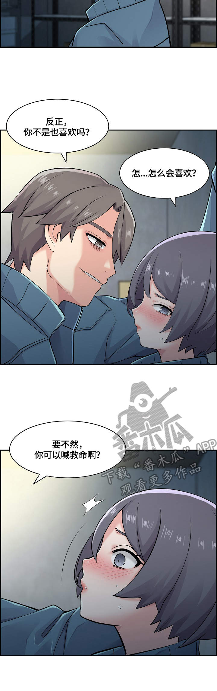 第24章：粗鲁2