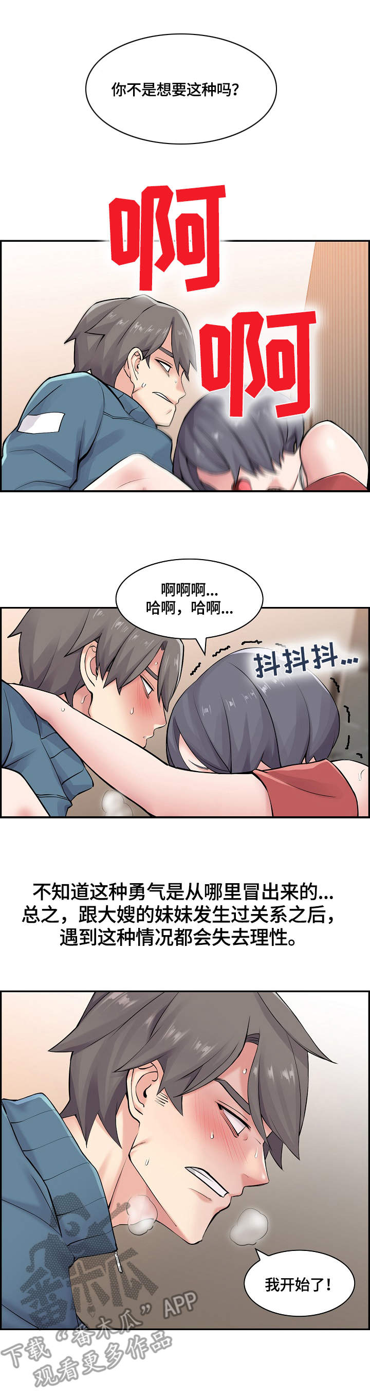 第18章：疯狂2