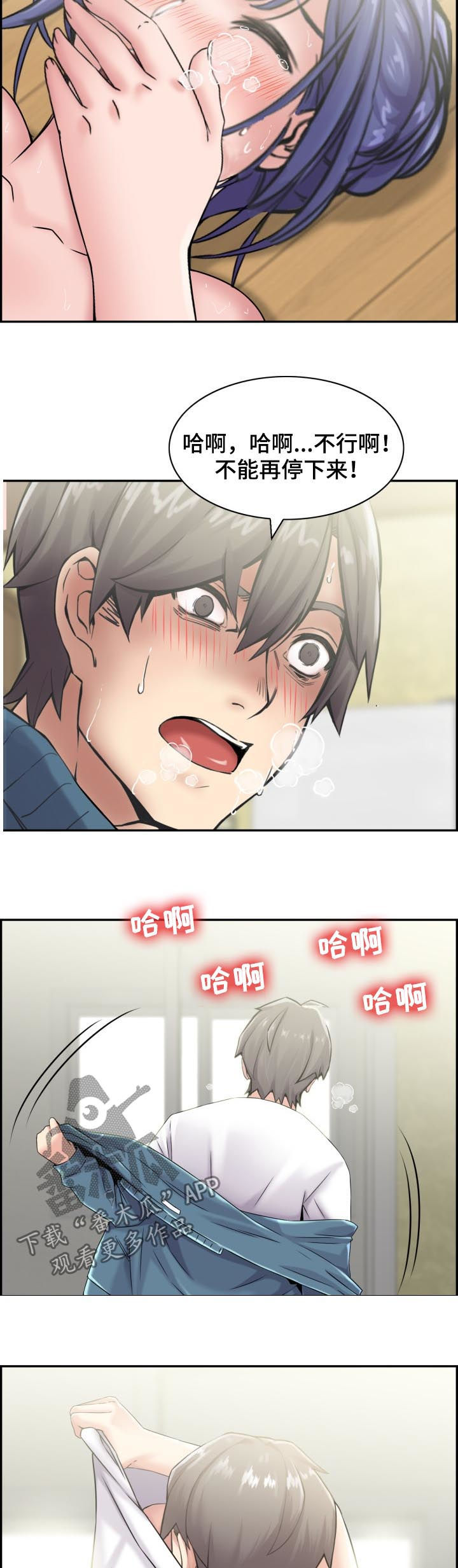 第31章：这是干嘛呢9