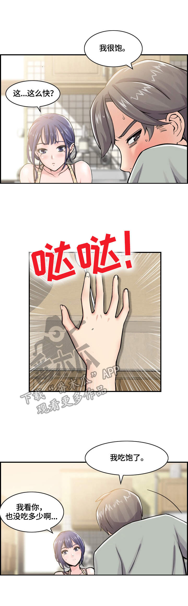 第5章：打扫2