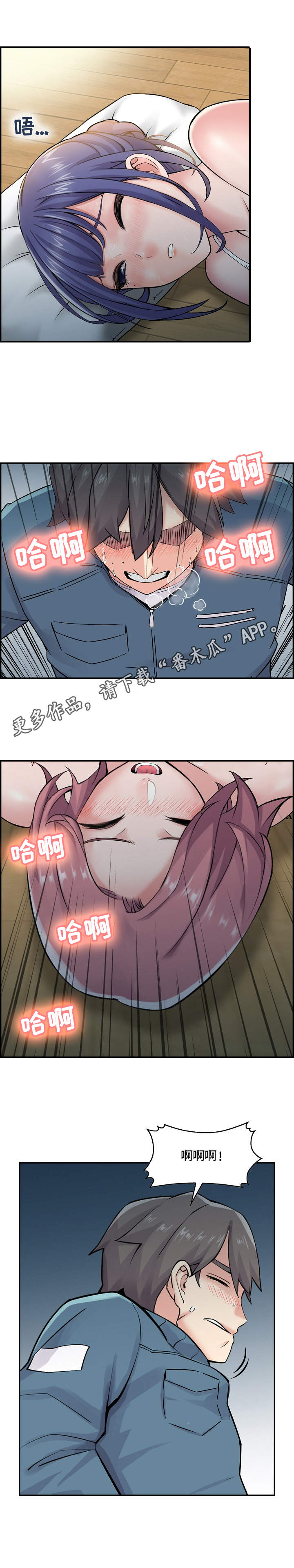 第20章：偷偷摸摸7