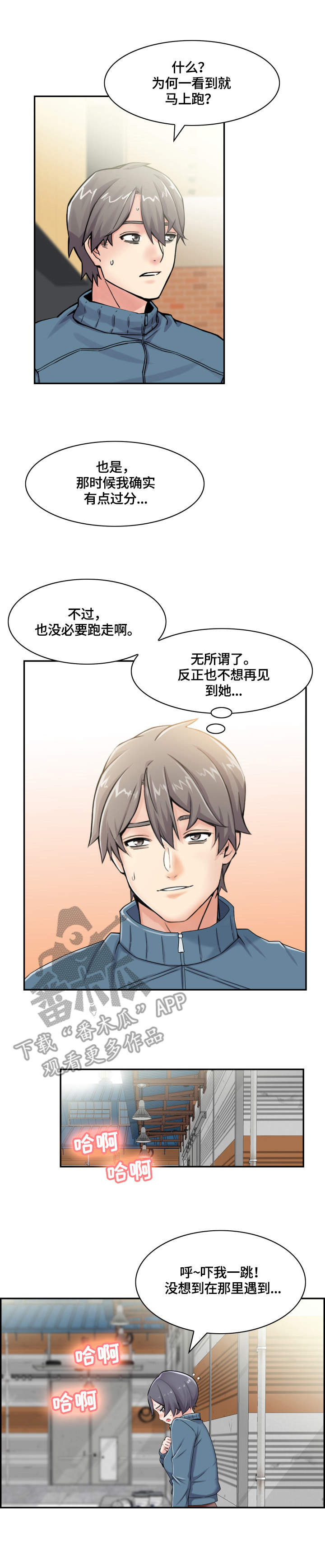 第19章：跑走6