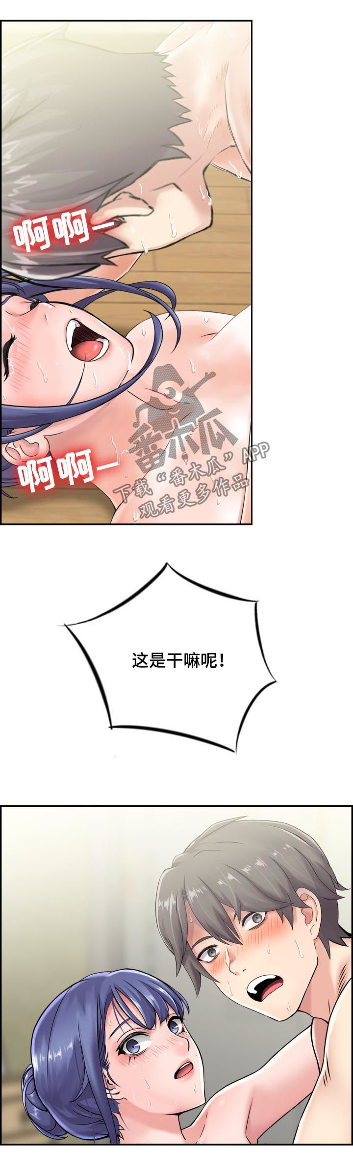 第31章：这是干嘛呢12