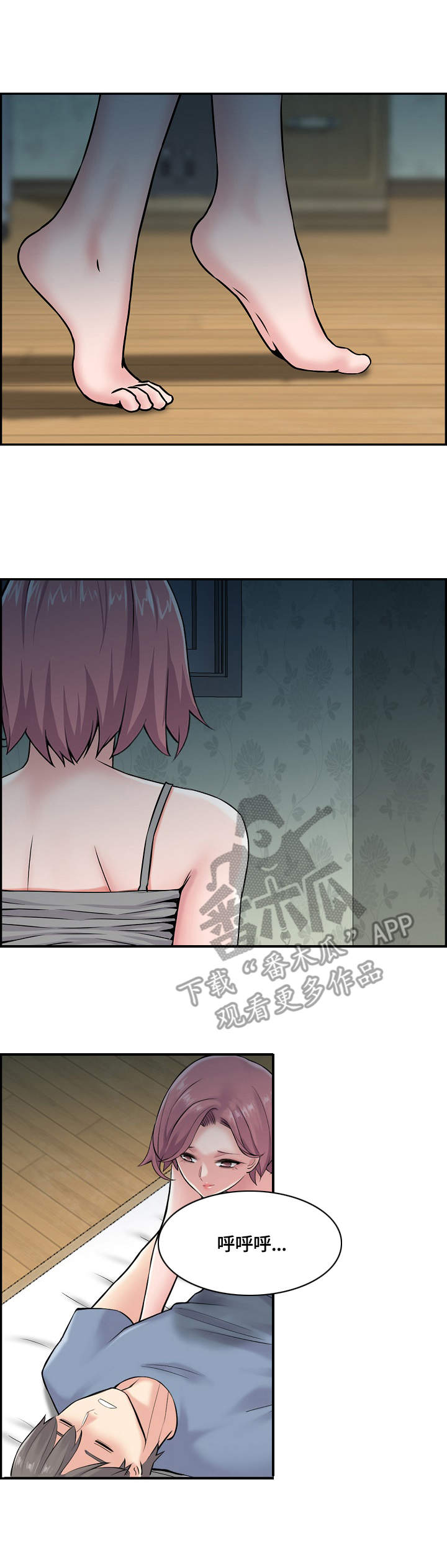 第26章：暗中行动8