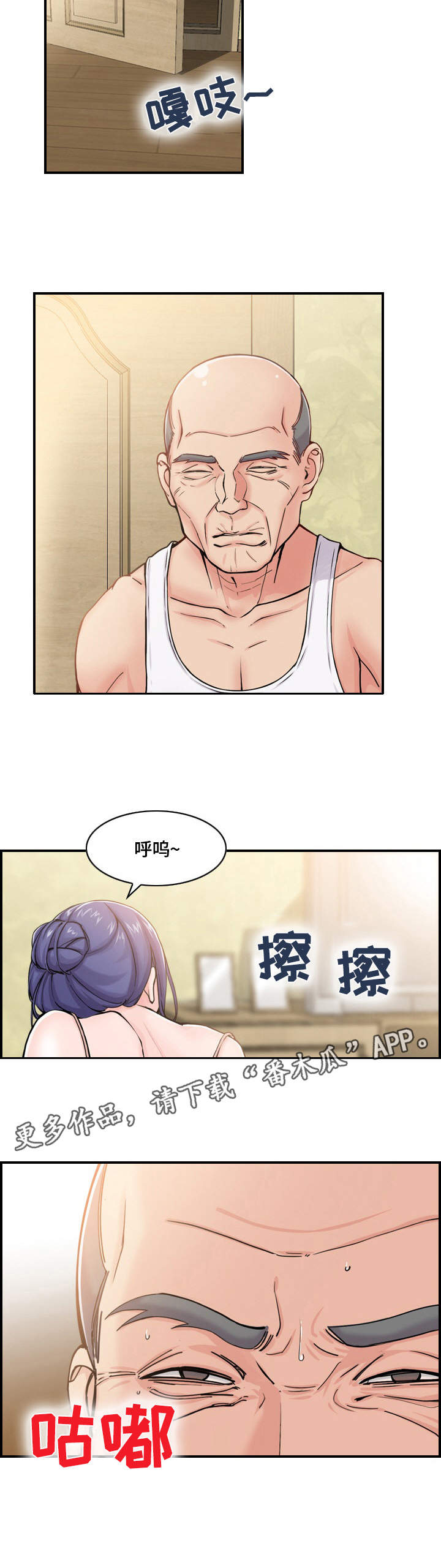第5章：打扫6