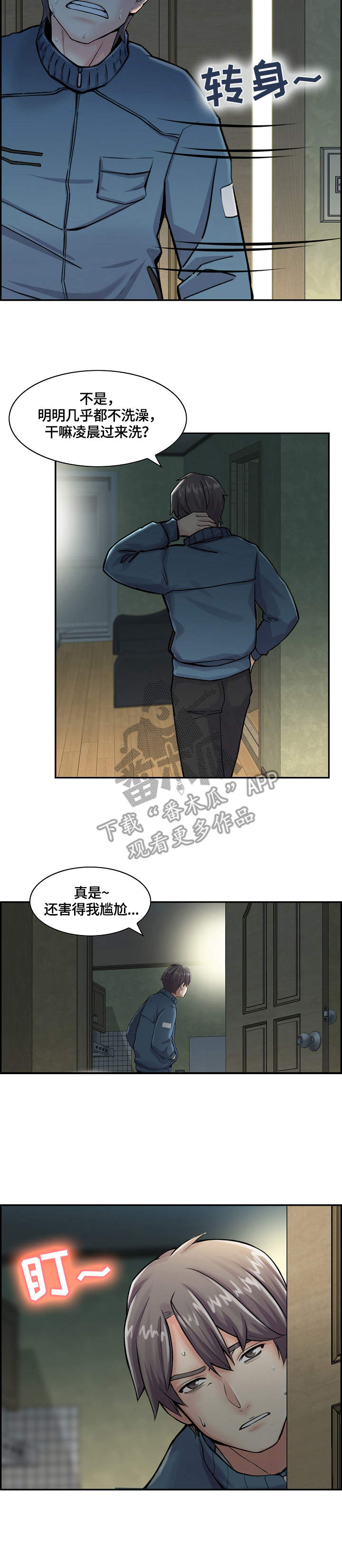第10章：小动作1