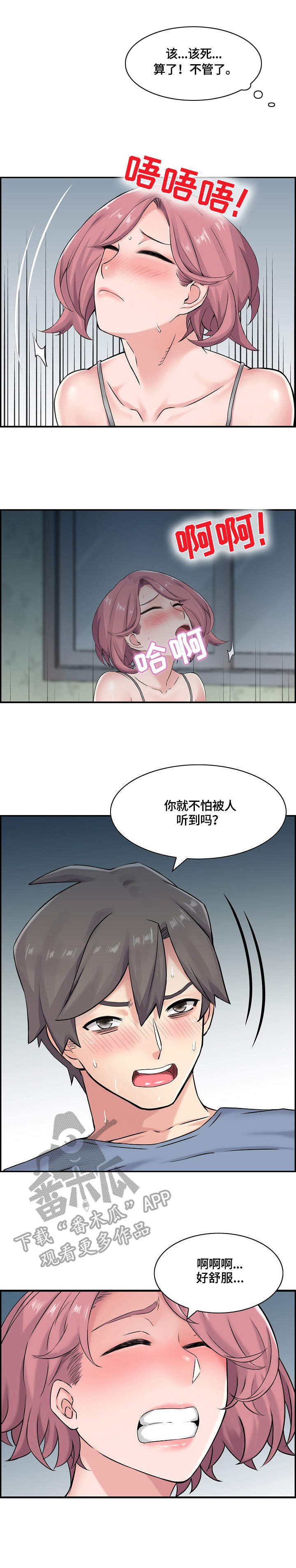 第27章：各取所需2