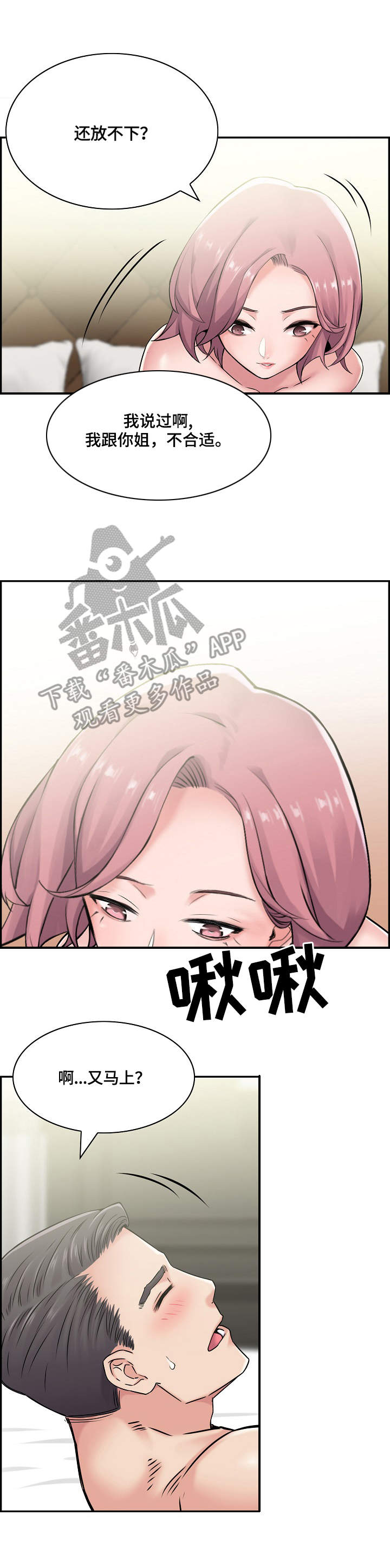 第23章：不了解3