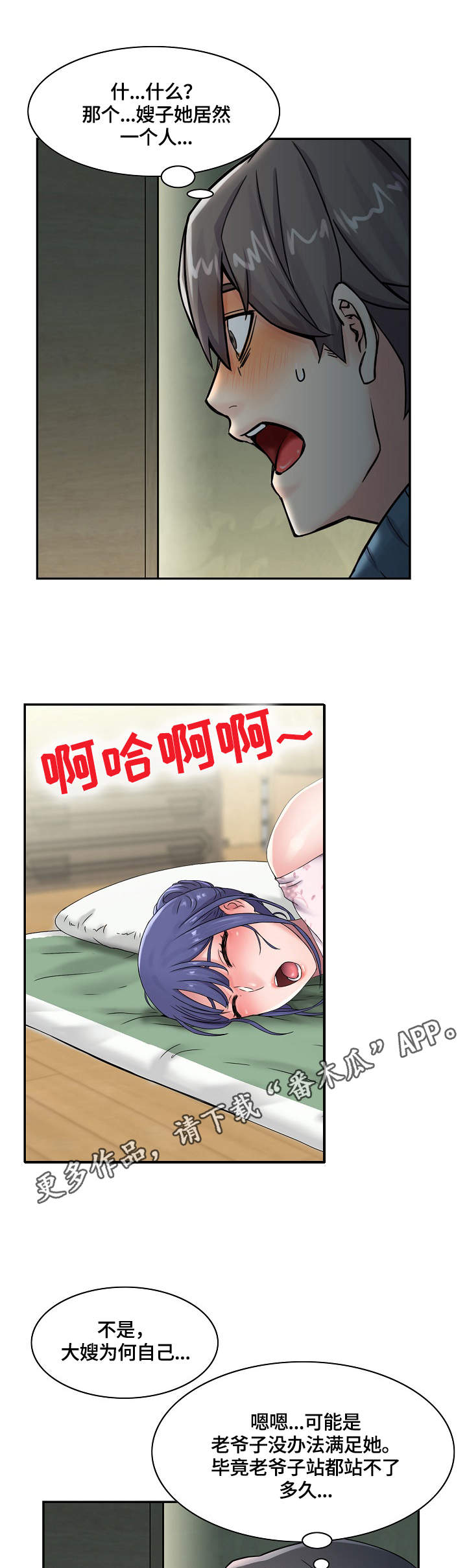 第13章：荒唐8