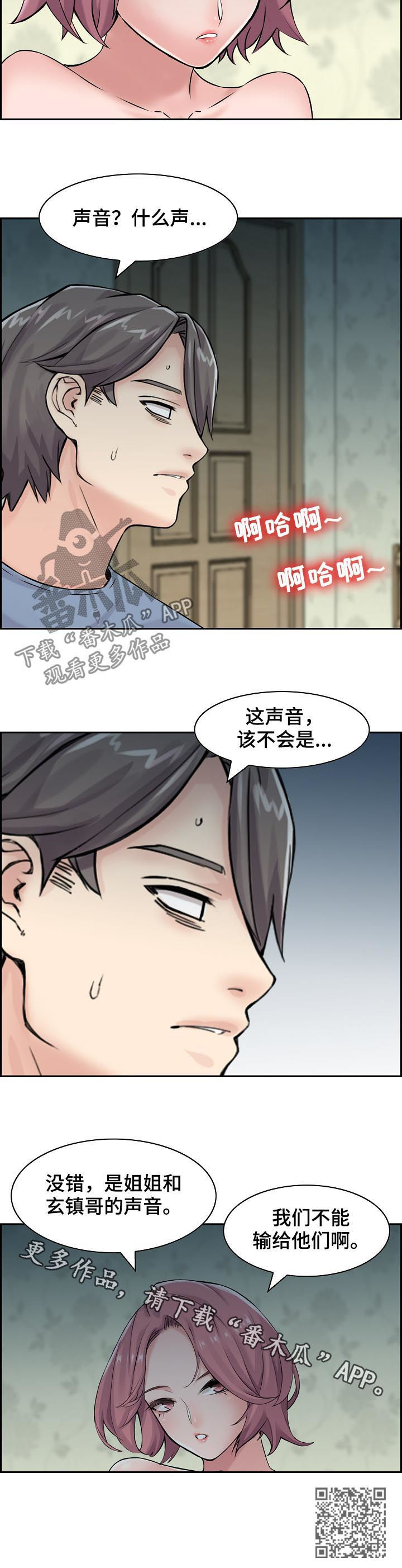 第28章：不能输给他们13
