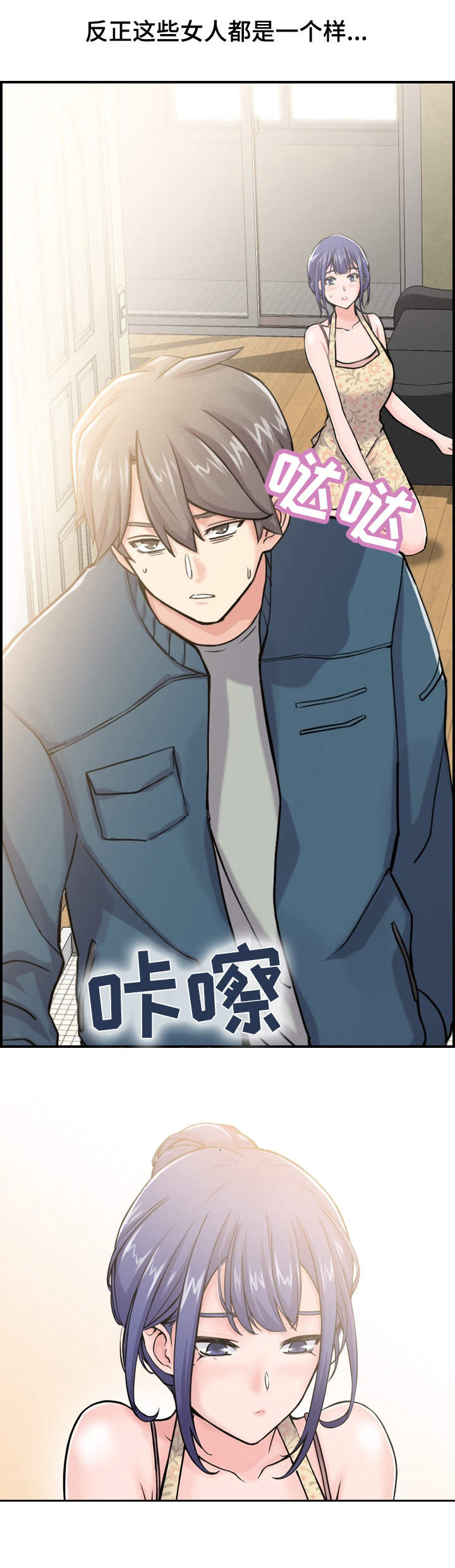 第5章：打扫4