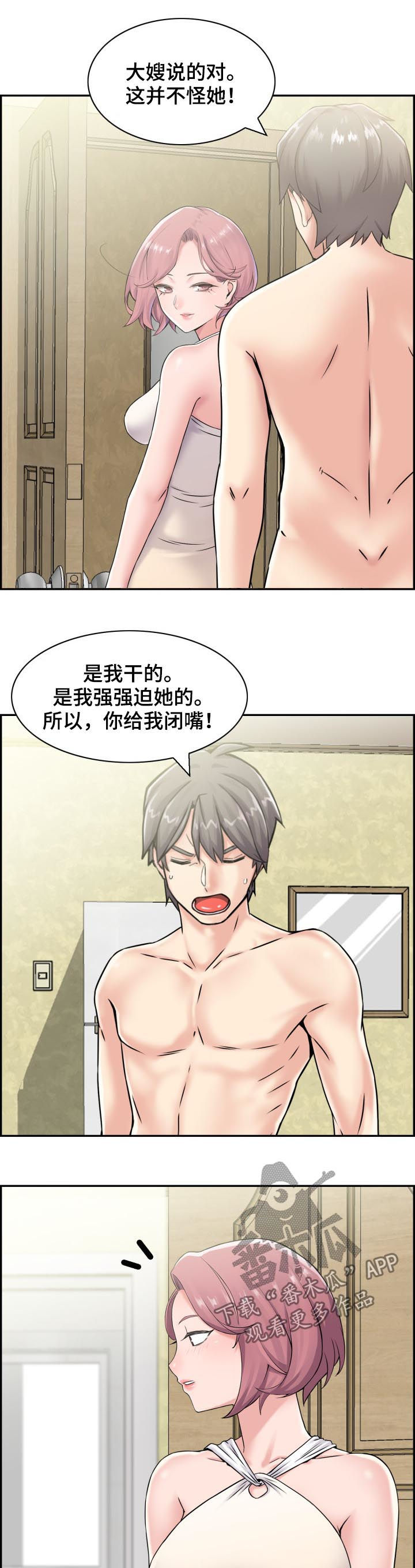 第32章：翻脸不认人4