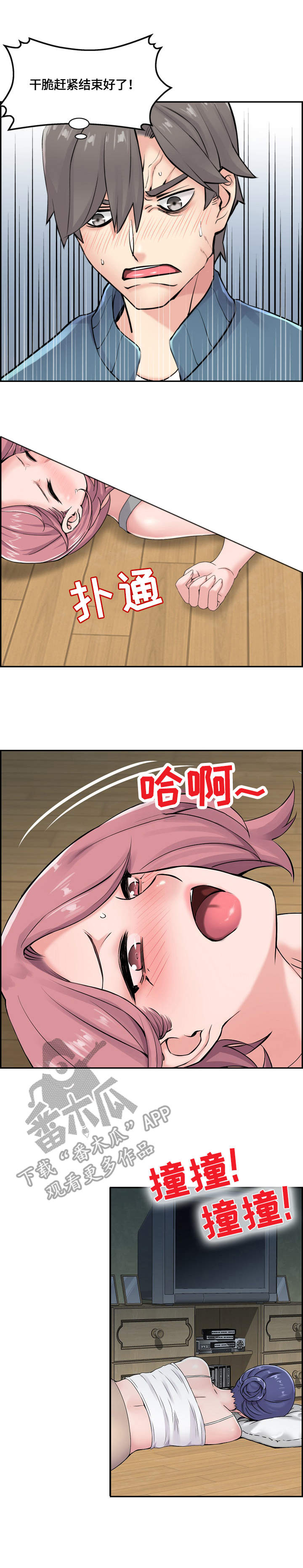 第20章：偷偷摸摸5