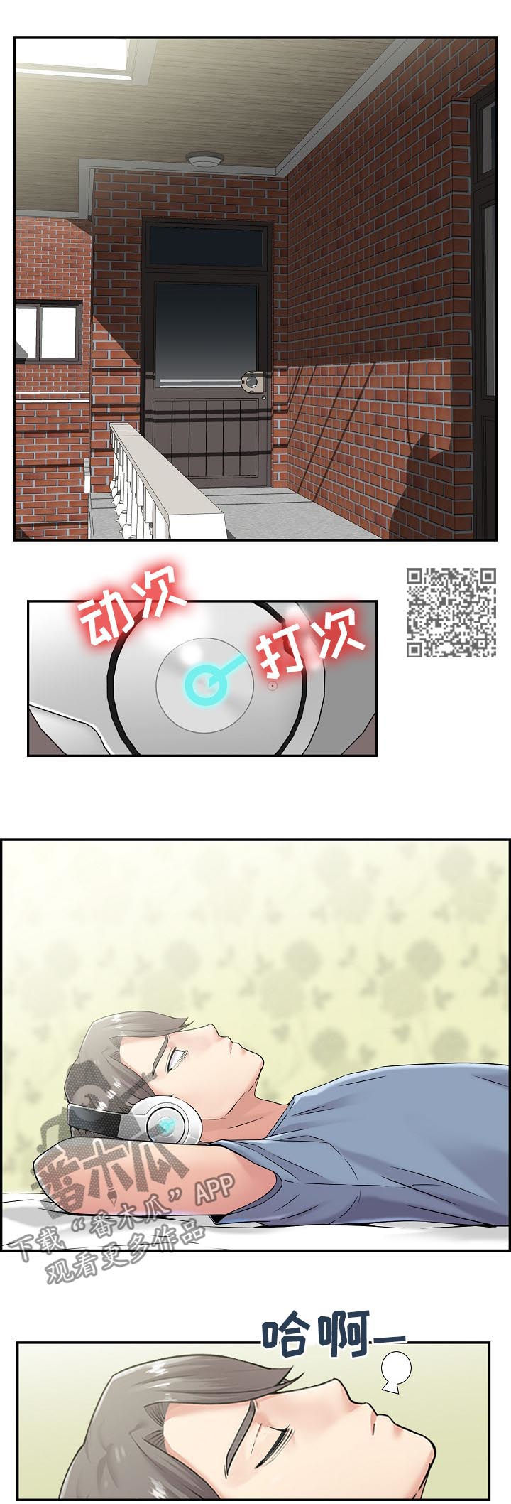 第29章：搬家6