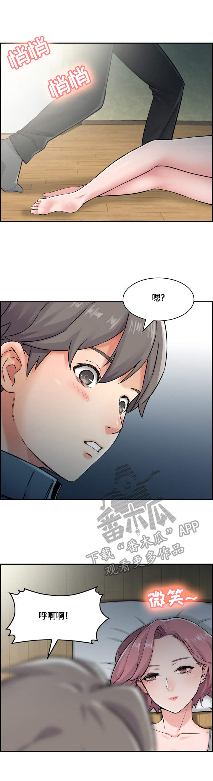 第20章：偷偷摸摸0