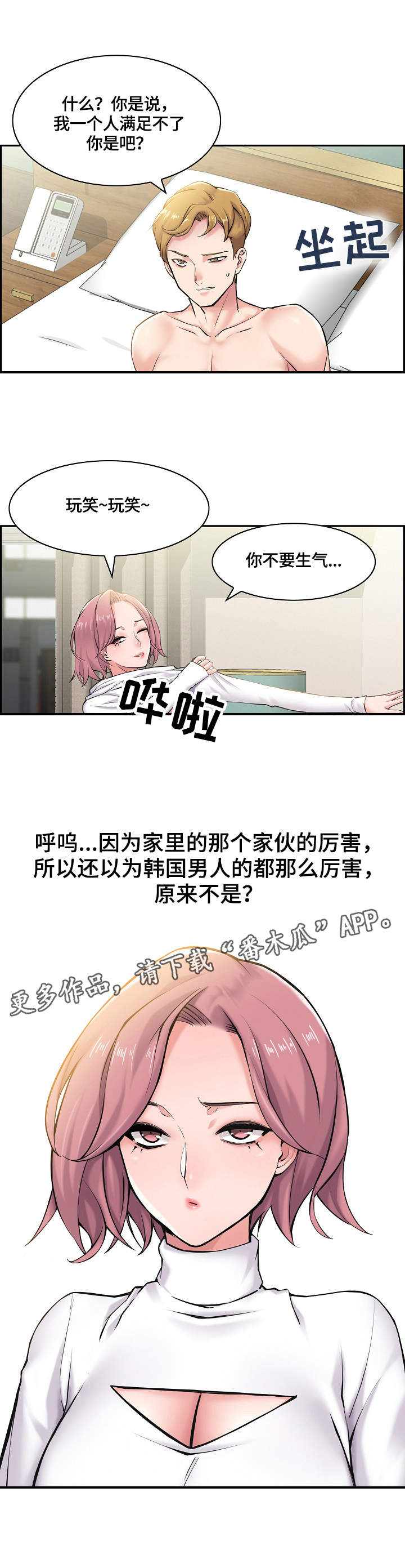 第9章：不一样6
