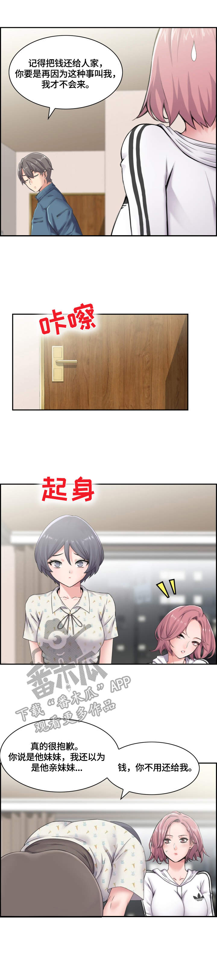 第16章：阻止7