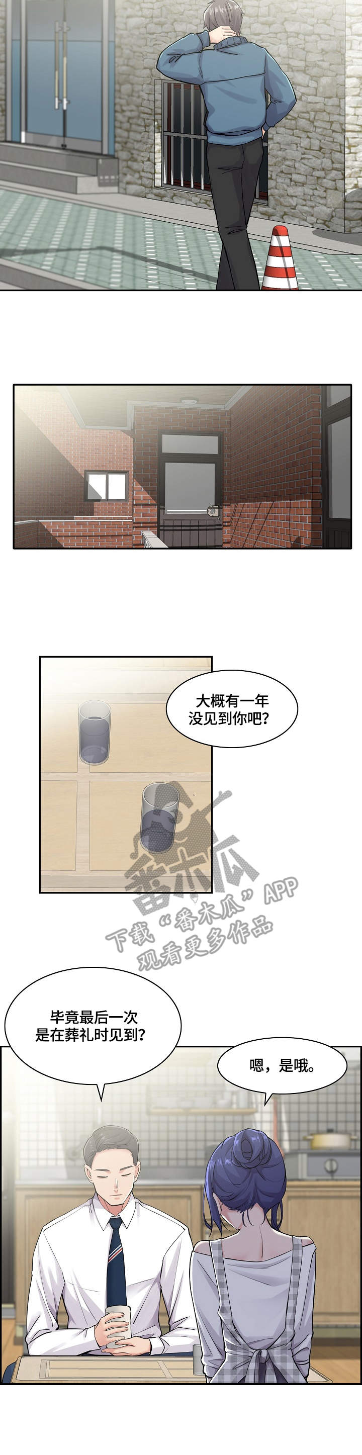 第22章：邀请1