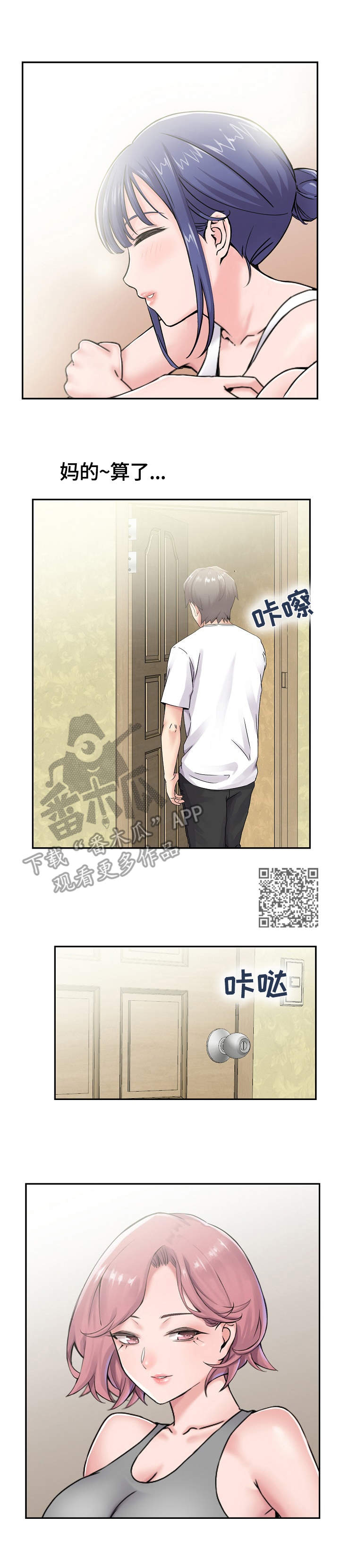第17章：搭话5