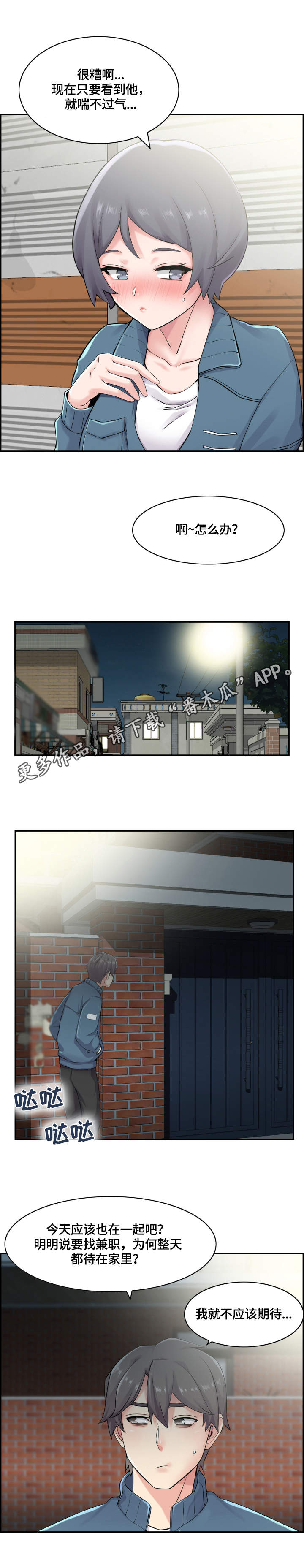第19章：跑走7