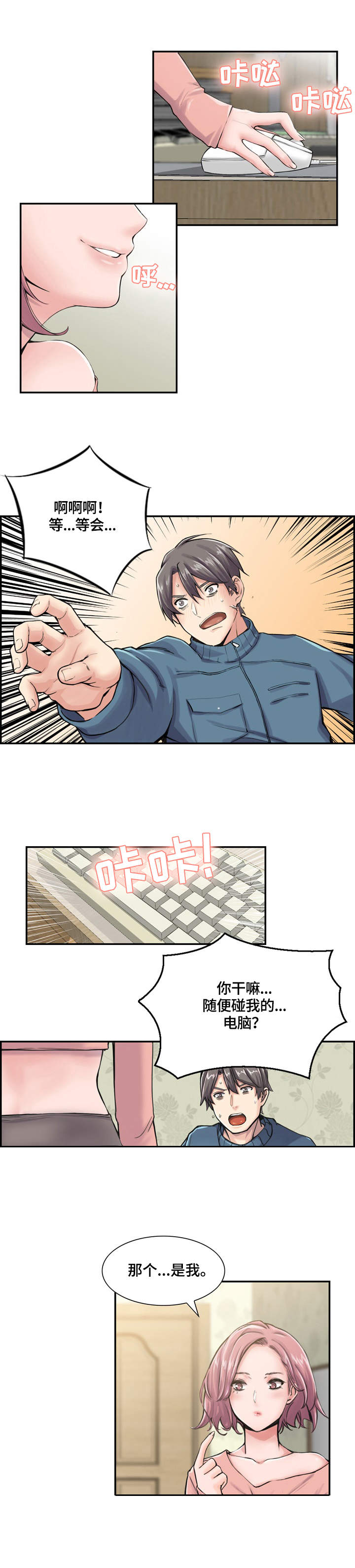 第2章：就是她6