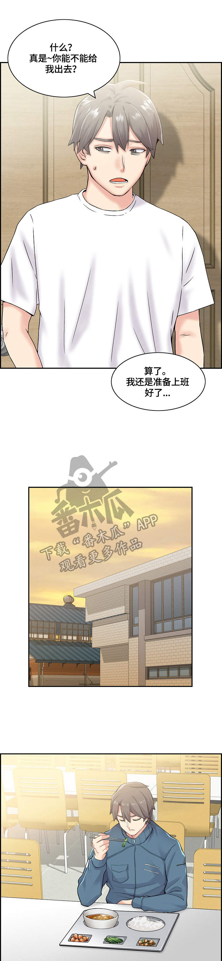 第17章：搭话6