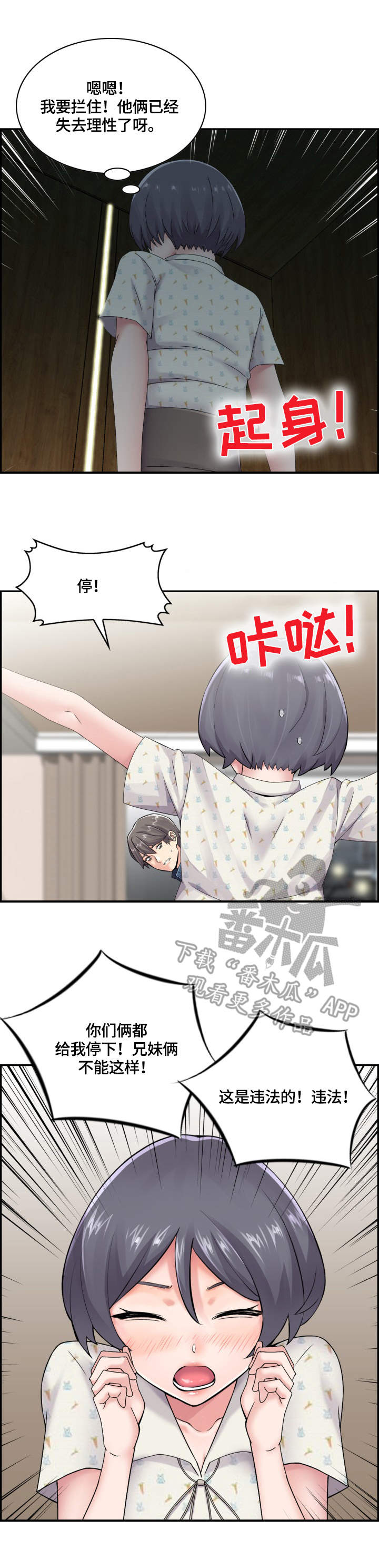 第16章：阻止3