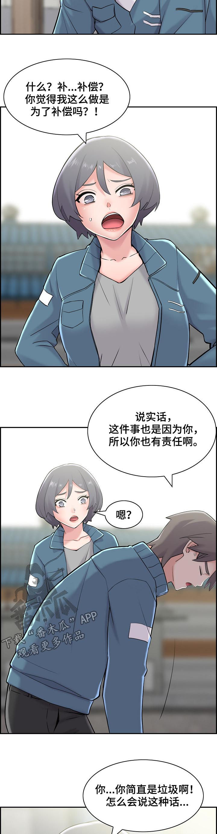 第33章：玩什么1