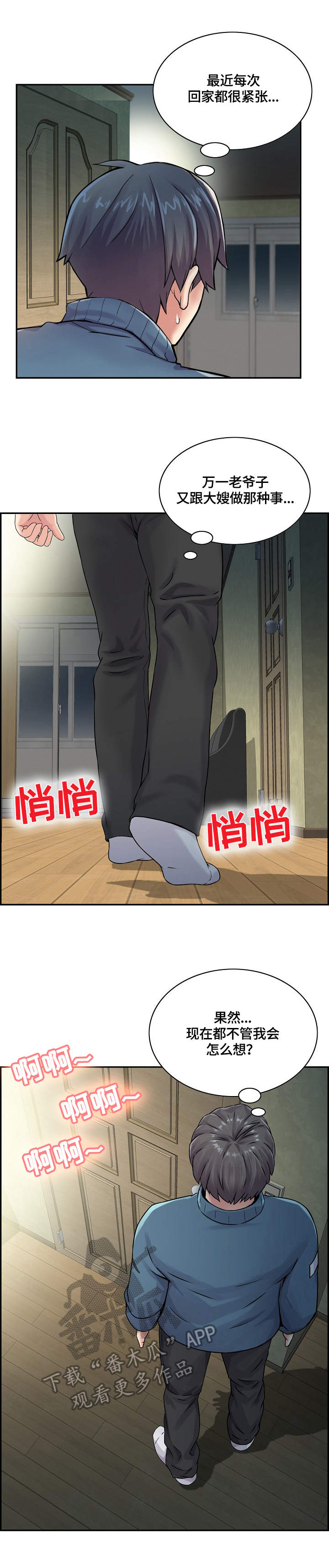 第13章：荒唐6
