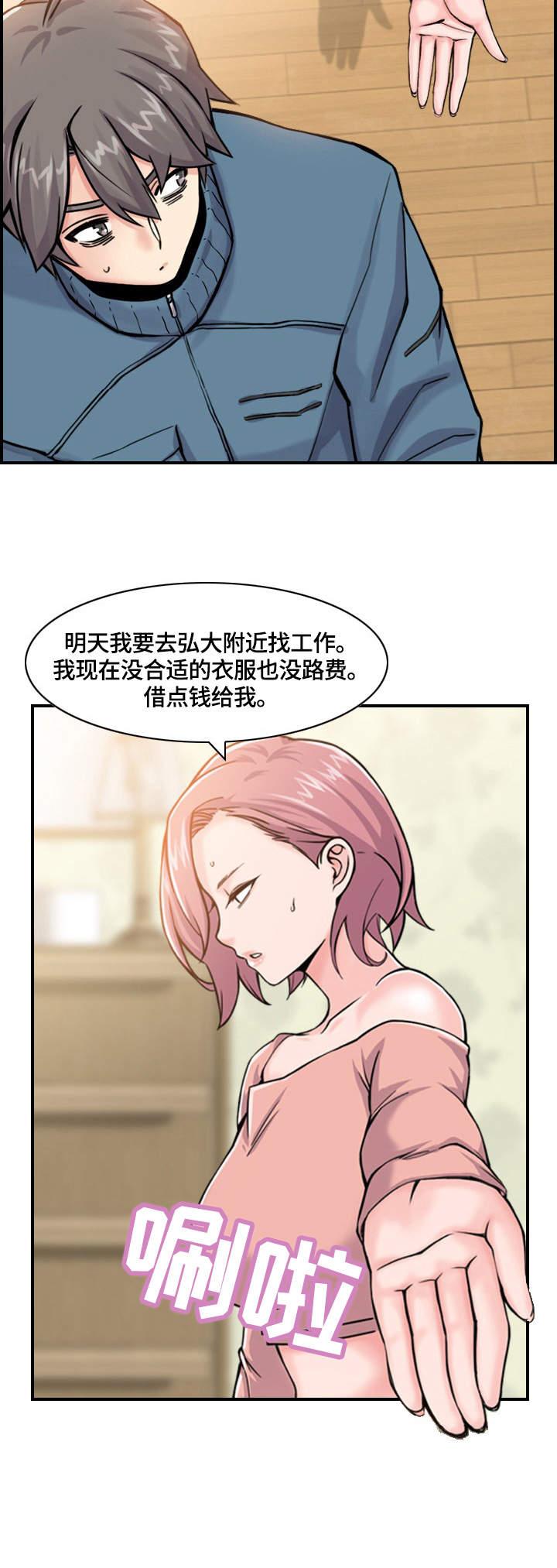 第3章：机会8