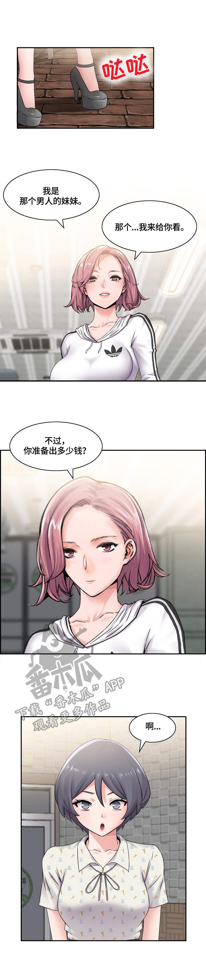 第13章：荒唐3