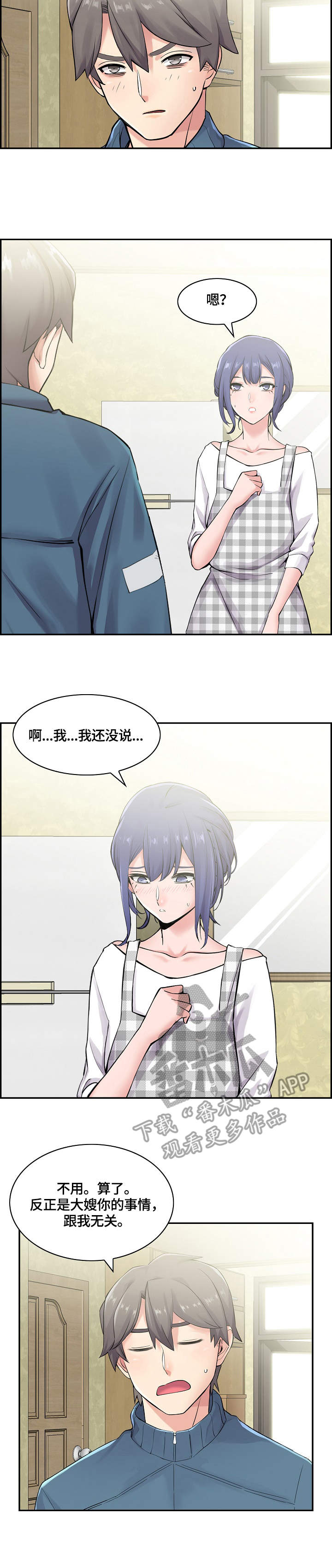第22章：邀请9