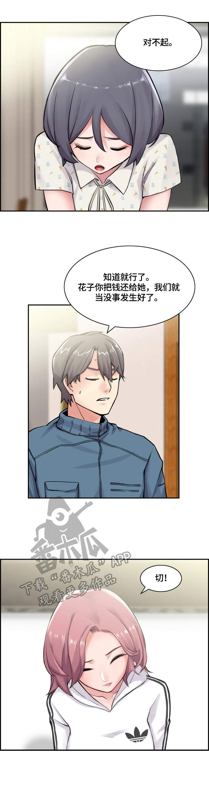 第16章：阻止6