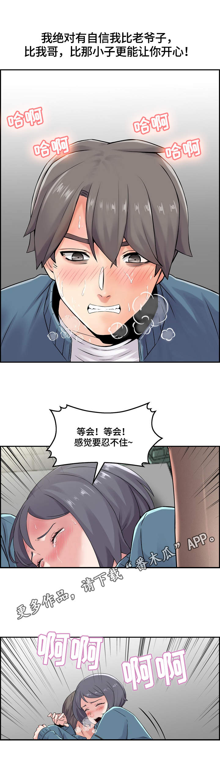 第24章：粗鲁7