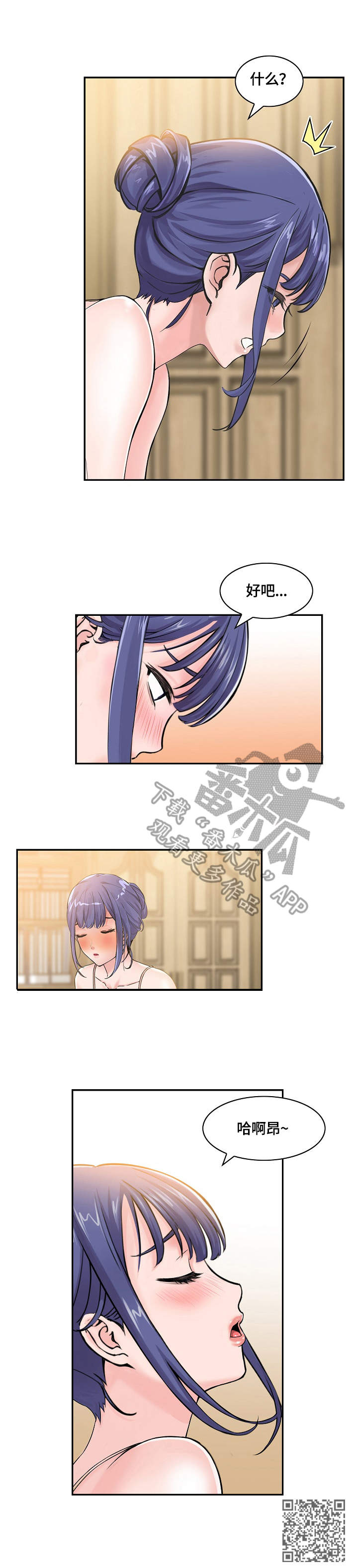 第8章：说法8