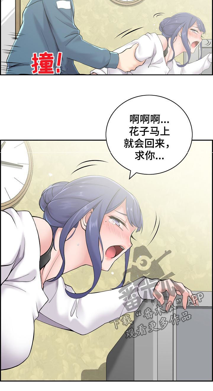 第34章：说了不可以10