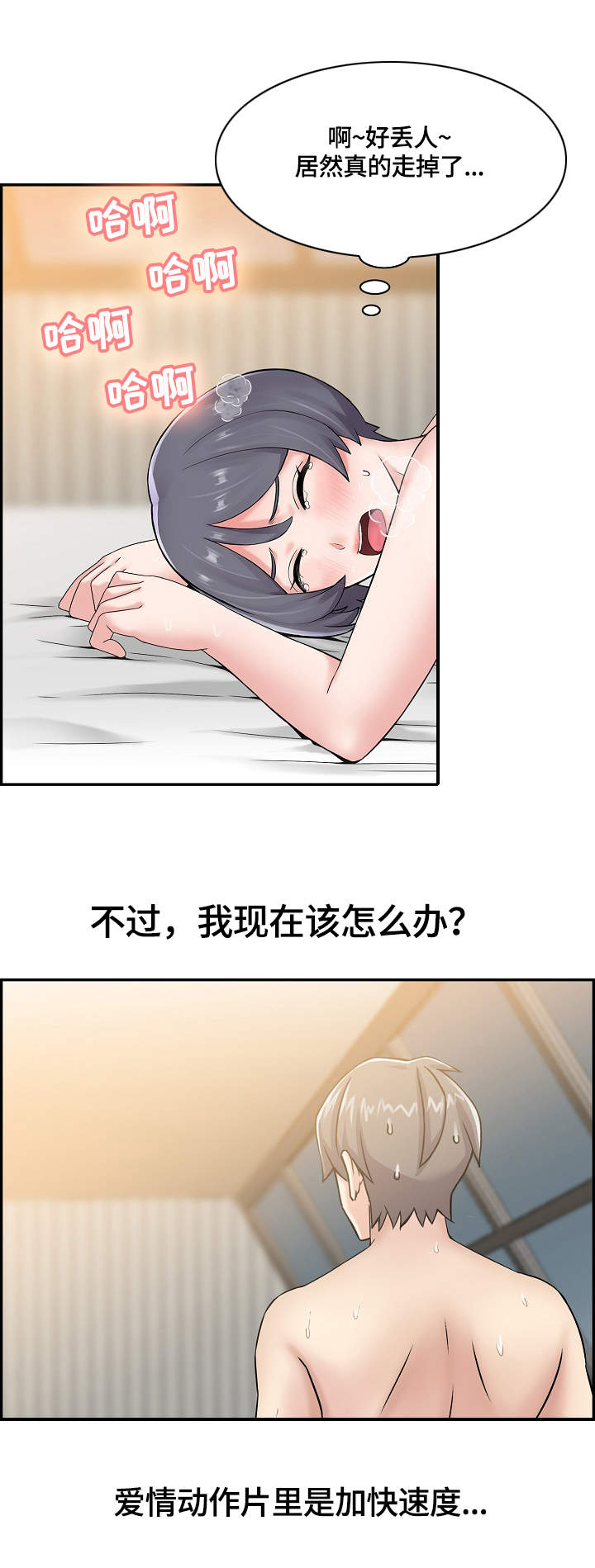 第18章：疯狂6