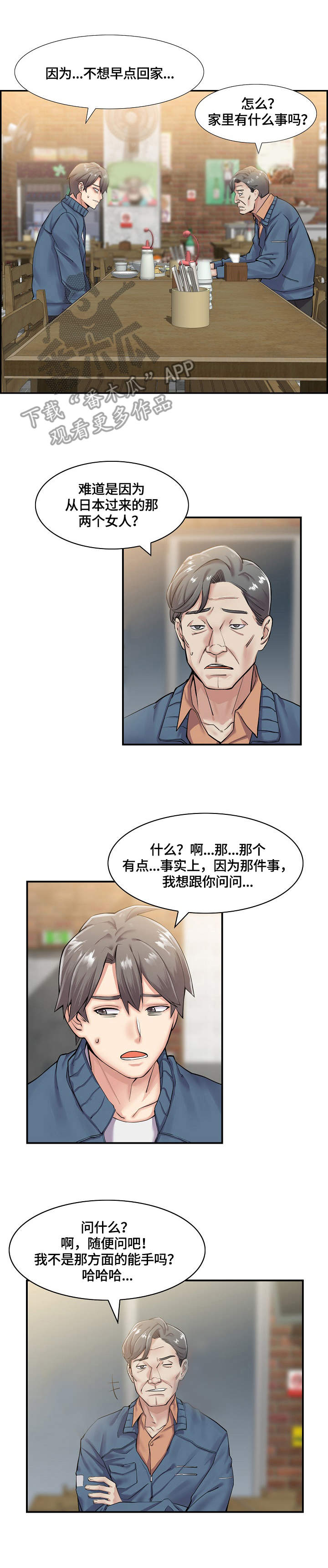 第8章：说法1