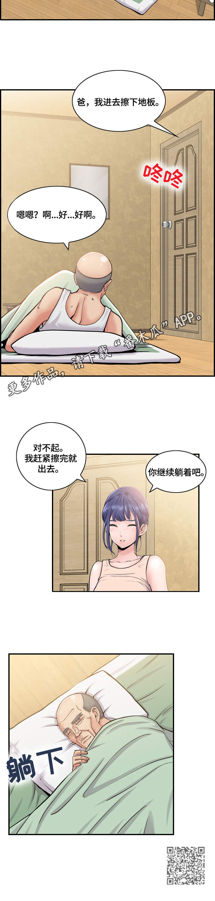 第5章：打扫10