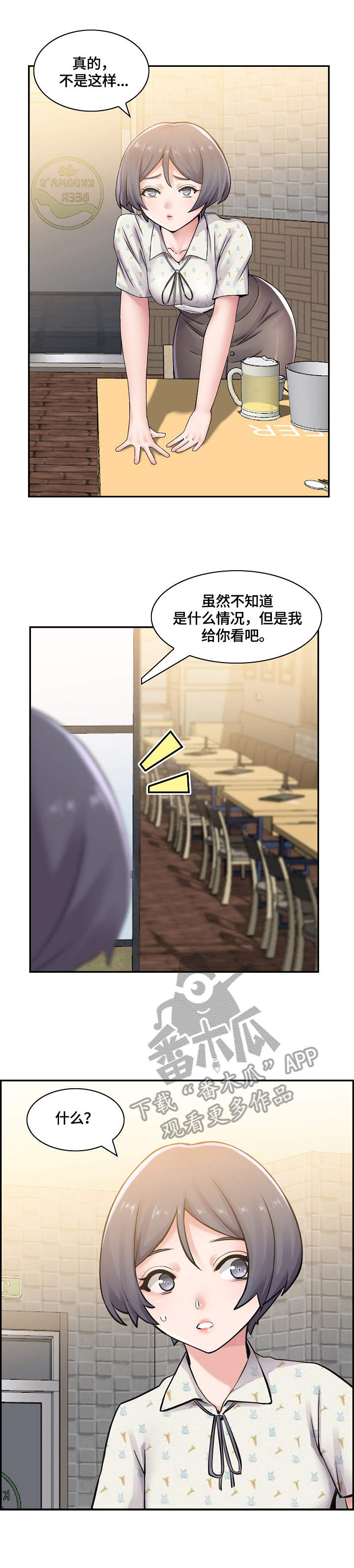 第13章：荒唐2