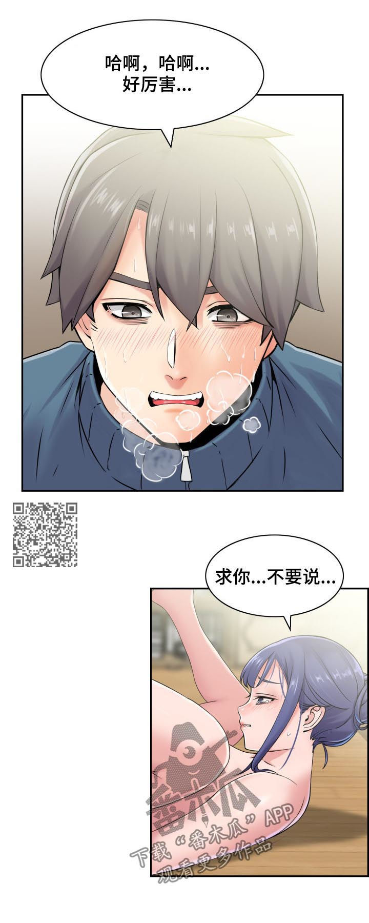 第31章：这是干嘛呢7