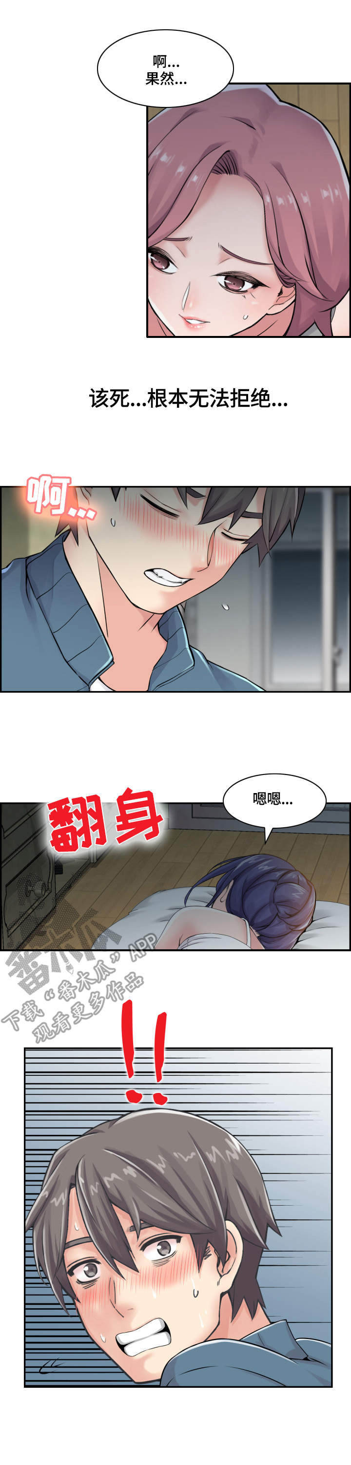 第20章：偷偷摸摸3
