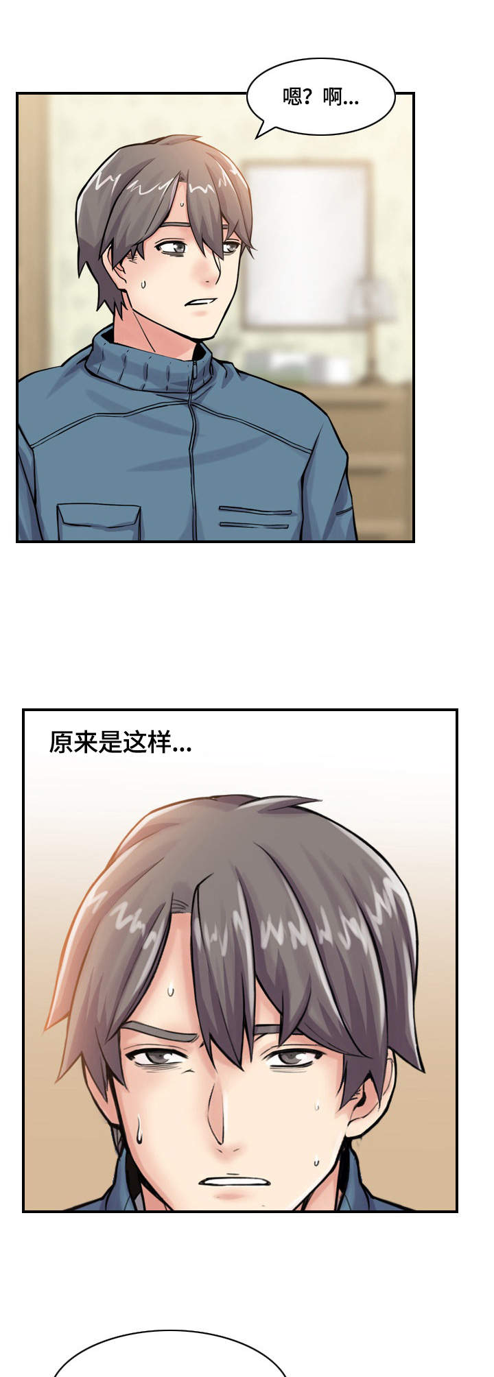 第3章：机会9
