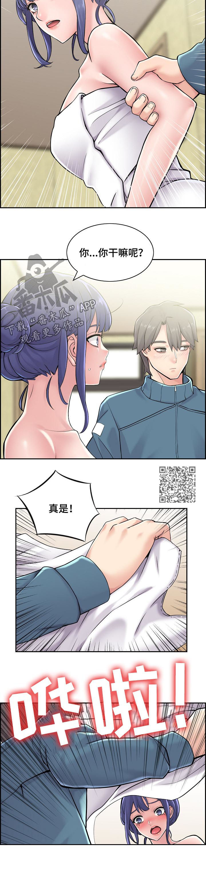 第30章：不是这样5