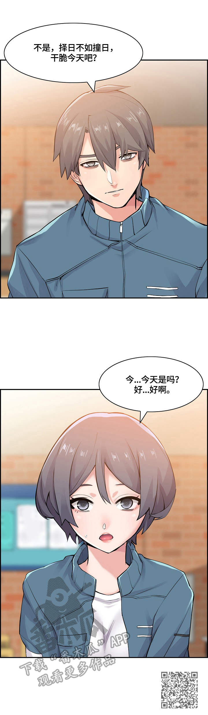 第17章：搭话9