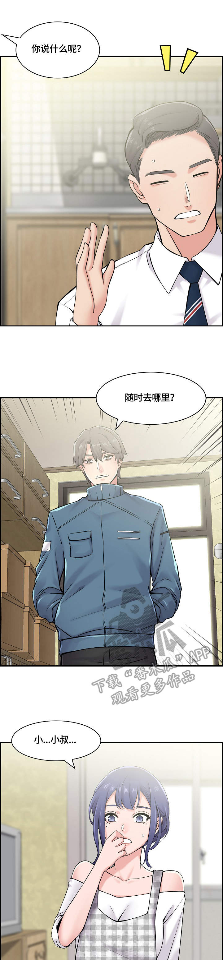 第22章：邀请6