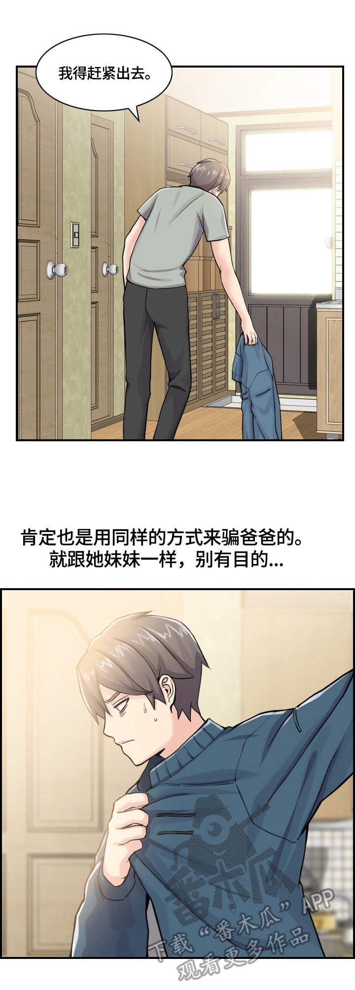 第5章：打扫3