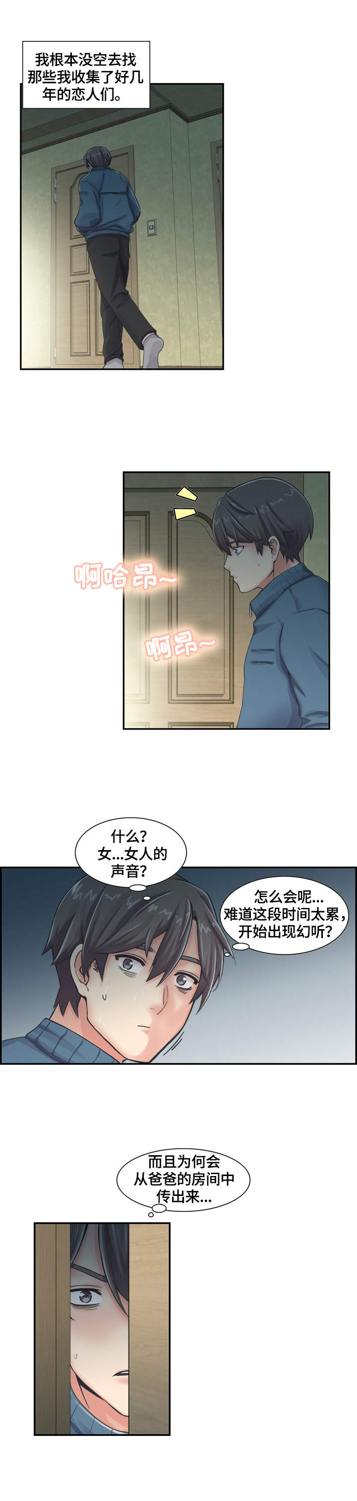 第1章：新家人7