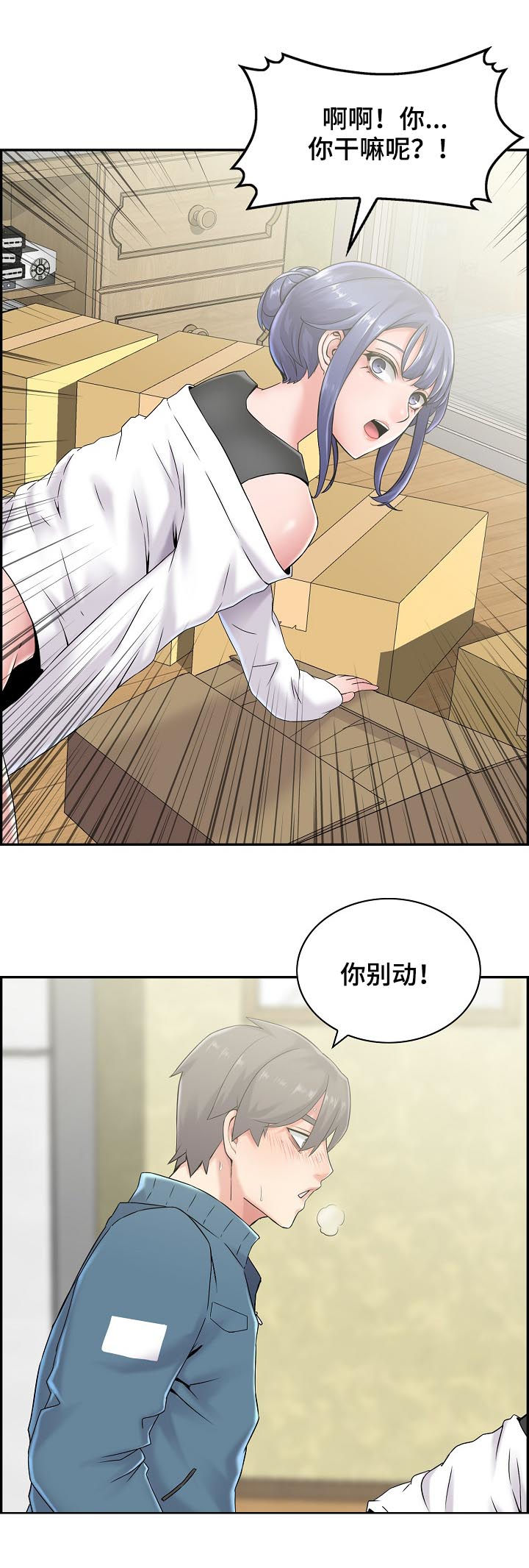 第34章：说了不可以5